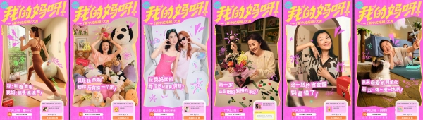 网友晒“新中式妈妈”，打破对妈妈角色的印象标签