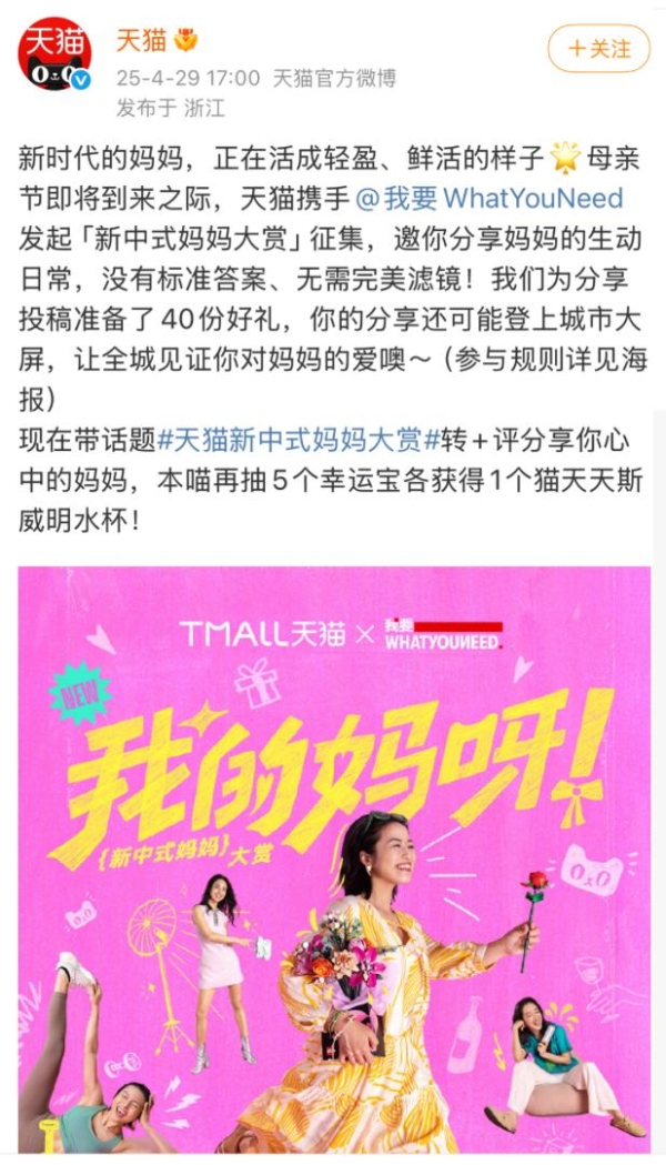 网友晒“新中式妈妈”，打破对妈妈角色的印象标签