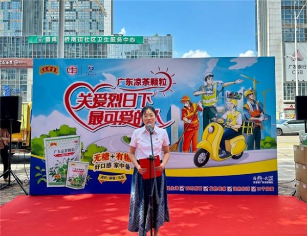  清凉关怀送一线 致敬城市环卫人