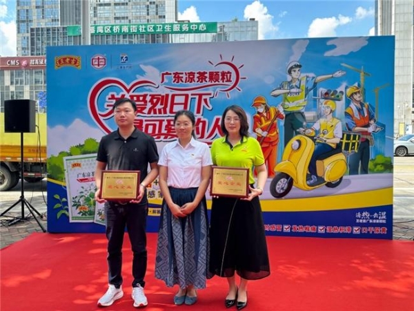  清凉关怀送一线 致敬城市环卫人