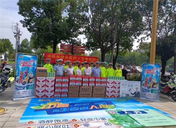  王老吉药业携手河南省健光医药共筑夏日清凉防线，致敬城市守护者