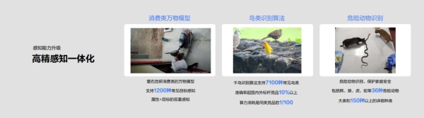  深耕垂直物联场景，萤石蓝海大模型2.0 升级引领行业再跃迁