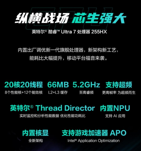 破次元联动 购华硕天选6 Pro赠华硕天选×初音未来联名礼盒