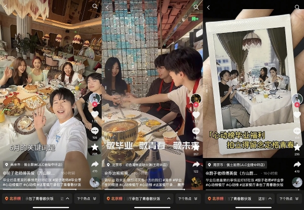毕业不散场，心动再出发！学长学姐留下的毕业彩蛋等你解锁！