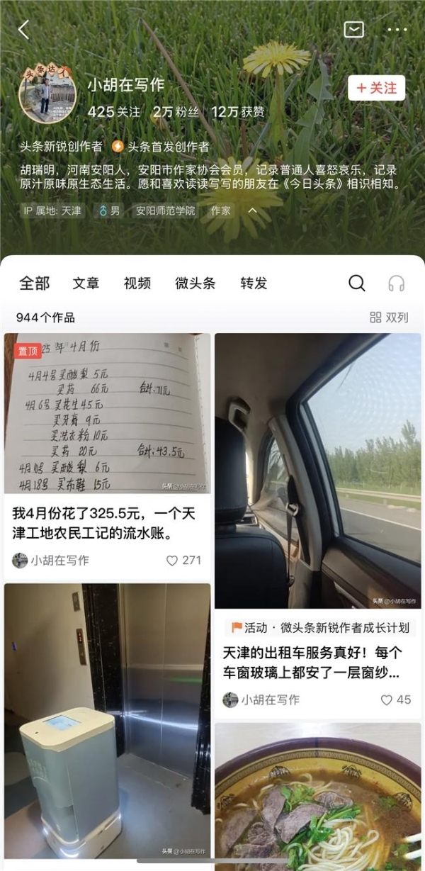 白天搬砖晚上码字，50多岁农民工在今日头条重拾写作梦想 