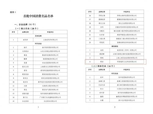 国货新锐德佑：在红海市场创立新标杆
