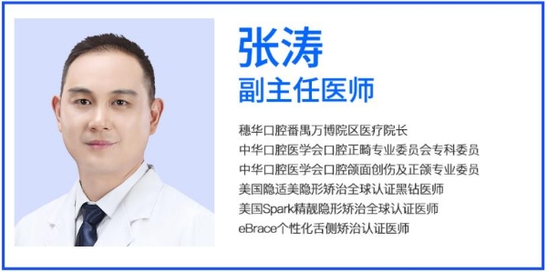  技无止境 勇攀高峰 | 穗华口腔张涛院长受邀出席2025隐适美亚太峰会