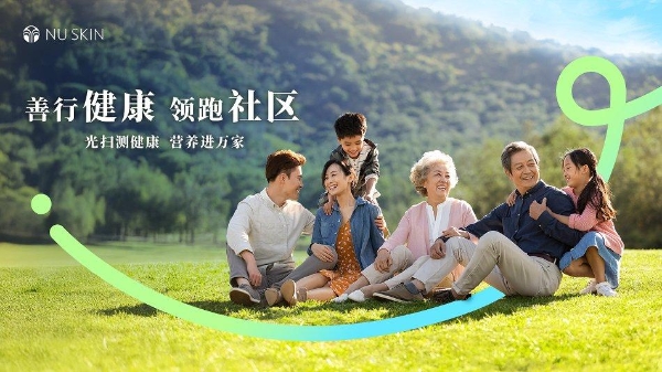 精准健康管理破局！如新“善行健康 领跑社区”活动践行大健康战略