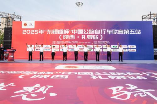 025年“东恒盛杯”中国公路自行车联赛礼泉站圆满落幕 