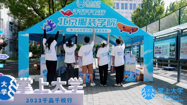 掌上大学：路演升级与私域经济双轮驱动，重构校园商业生态新格局