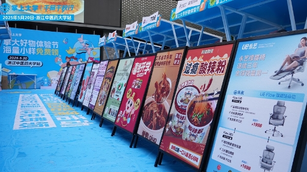  掌上大学：路演升级与私域经济双轮驱动，重构校园商业生态新格局