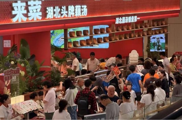 "藕"遇鹏城香飘湾区——来菜·湖北头牌藕汤首驻华南