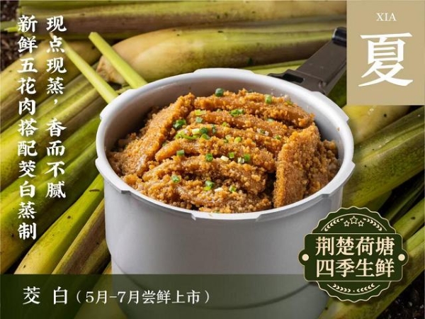 "藕"遇鹏城香飘湾区——来菜·湖北头牌藕汤首驻华南