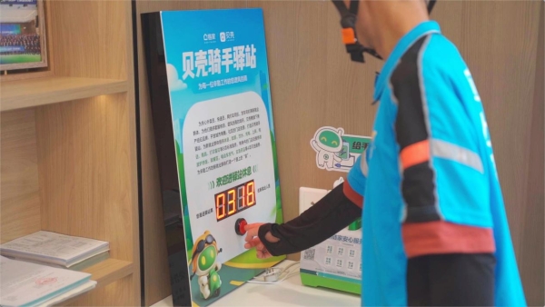杭州200多家链家门店化身“小哥驿站”，为骑手筑起暖心港湾