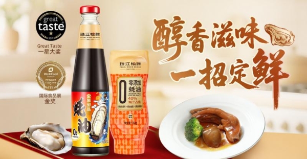  老字号出海，珠江桥牌一酱传承粤味至全球餐桌