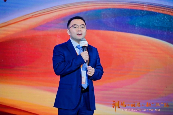  以融资租赁之力助力中国制造 平安租赁·2025年第二届“智造”峰会成功举办