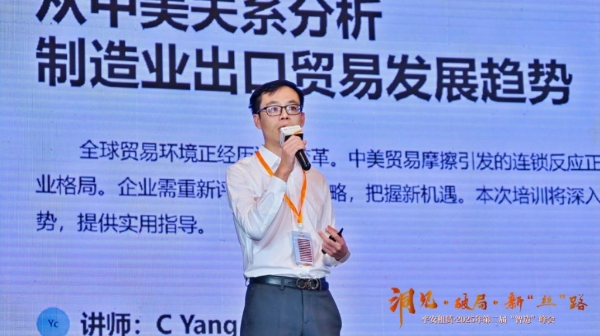  以融资租赁之力助力中国制造 平安租赁·2025年第二届“智造”峰会成功举办