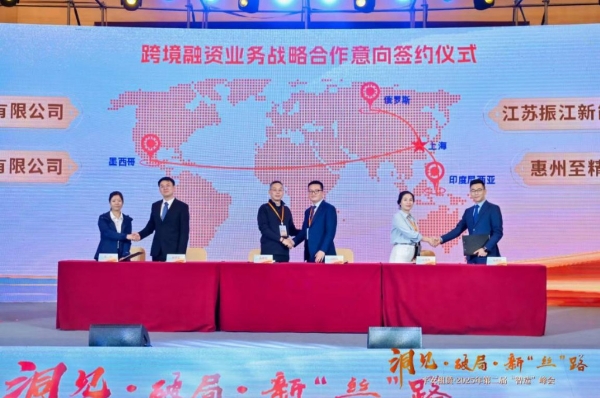  以融资租赁之力助力中国制造 平安租赁·2025年第二届“智造”峰会成功举办