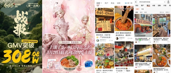 沙利文权威认证！乔杉杉登顶“中国生烫牛肉米线第一品牌”