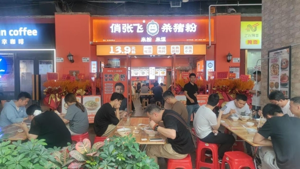 社区美食新地标！俏张飞杀猪粉深圳首秀，鲜香霸屏