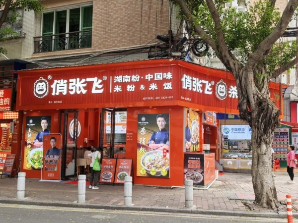 社区美食新地标！俏张飞杀猪粉深圳首秀，鲜香霸屏