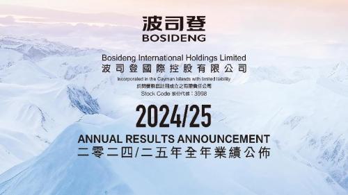  波司登业绩稳健高质量增长 连续8年创历史新高