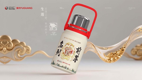 茅台文旅×富光名列前茅系列水壶，备考路上的“高分配置”
