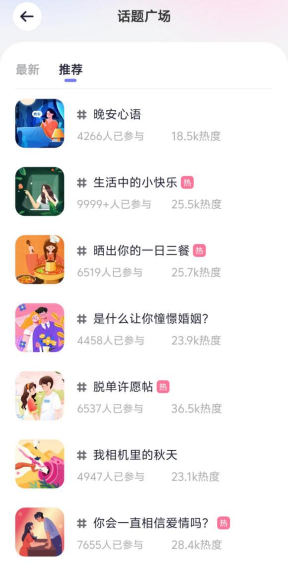 珍爱网会员自述：跨越千里，只为与她携手并肩