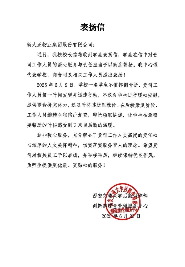 最“重”的毕业礼：新大正用心护航、以爱作别