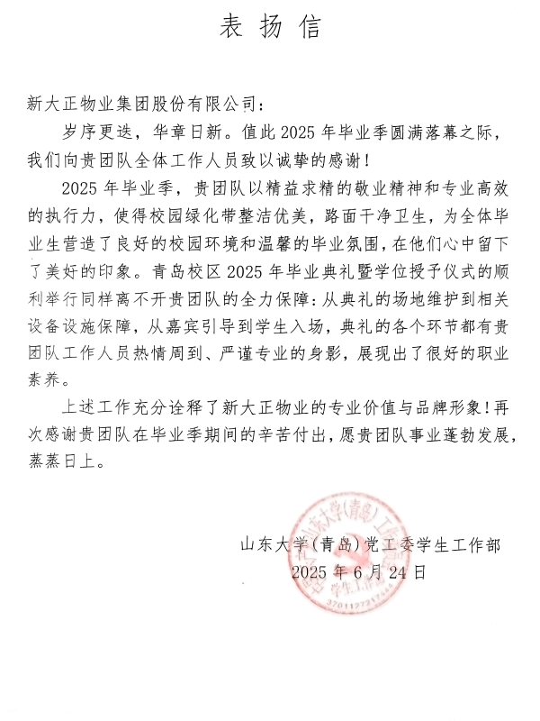 最“重”的毕业礼：新大正用心护航、以爱作别
