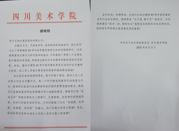 最“重”的毕业礼：新大正用心护航、以爱作别