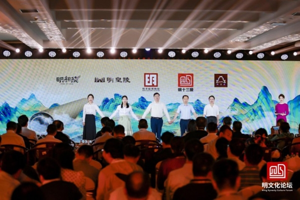 五陵聚首启文脉 数字赋能映大明 2025明文化论坛在京开幕 探索明文化传承创新新路径