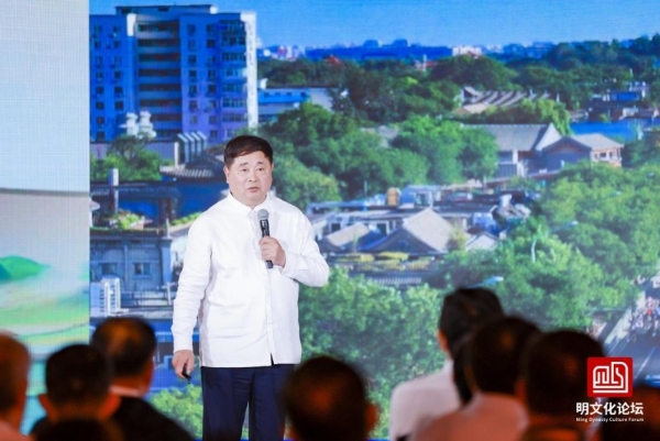 五陵聚首启文脉 数字赋能映大明 2025明文化论坛在京开幕 探索明文化传承创新新路径