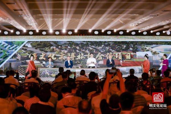 五陵聚首启文脉 数字赋能映大明 2025明文化论坛在京开幕 探索明文化传承创新新路径