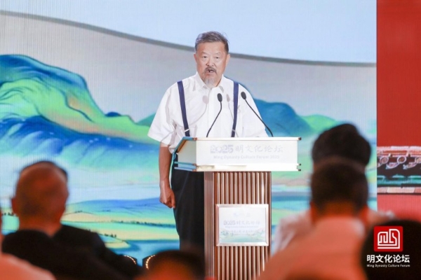 五陵聚首启文脉 数字赋能映大明 2025明文化论坛在京开幕 探索明文化传承创新新路径