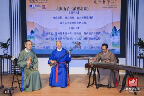 五陵聚首启文脉 数字赋能映大明 2025明文化论坛在京开幕 探索明文化传承创新新路径