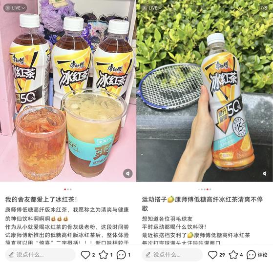 “减糖不减痛快”，康师傅低糖高纤冰红茶重磅上市！