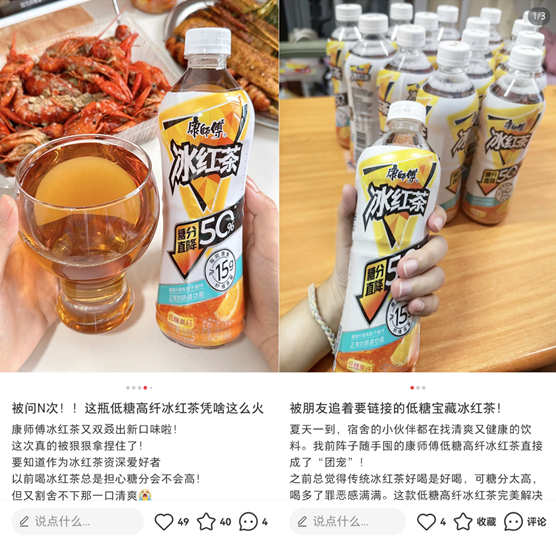 “减糖不减痛快”，康师傅低糖高纤冰红茶重磅上市！
