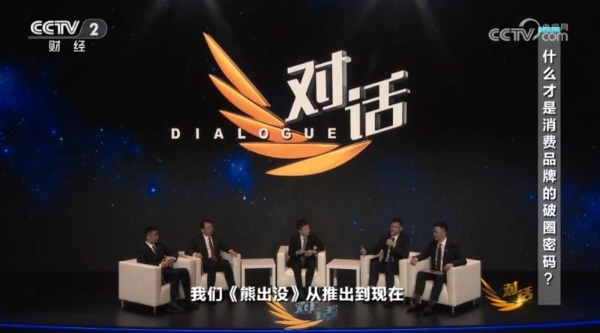 华强方特做客央视《对话》栏目 “文化+科技”激发文旅消费新活力