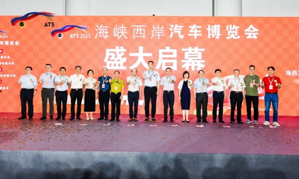 廿载风华，共赴汽车产业新程 第二十届海峡西岸汽车博览会隆重启幕