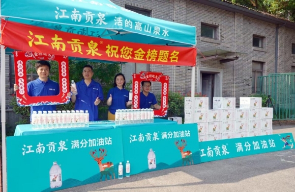  27年高考公益送水超1000万瓶！高考临近，洞庭山集团送水活动再度起航