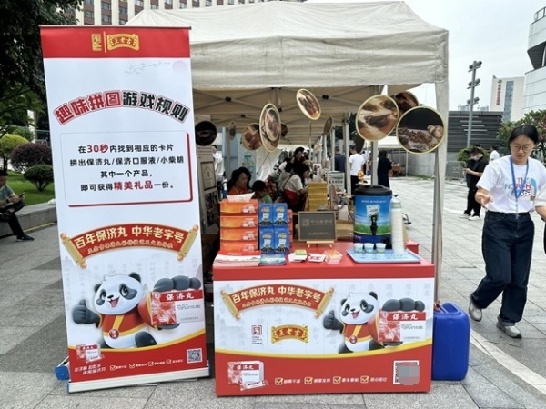 当传统遇见未来！共赴中医药文化传承盛会｜中医药文化市集