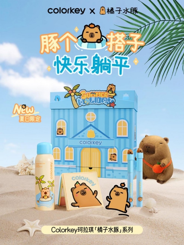 珂拉琪卡皮巴拉限定上新，让慵懒充满这个夏天！