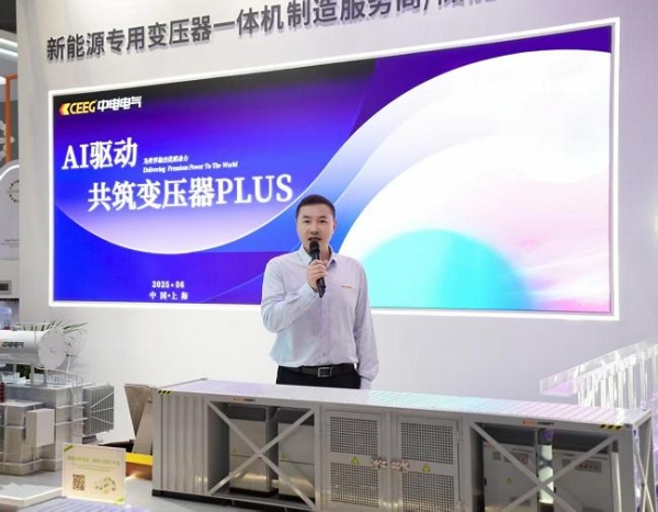 中电电气与金风零碳能源签署1.5GW储能项目战略合作协议