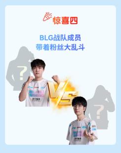 电竞与科技的激情碰撞！雷克沙携手 BLG 邀你共赴直播之约