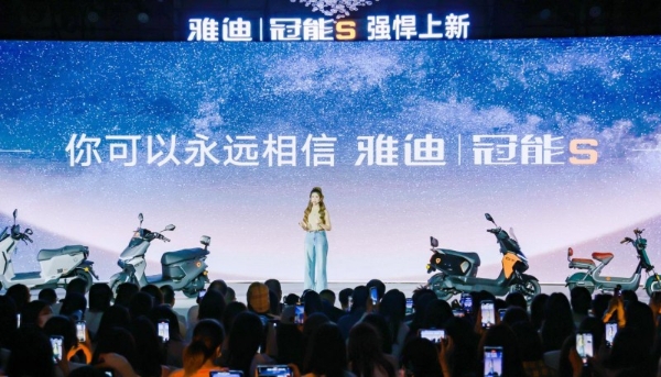 雅迪冠能S革新登场：全场景长续航+三年电池质保，定义两轮出行边界