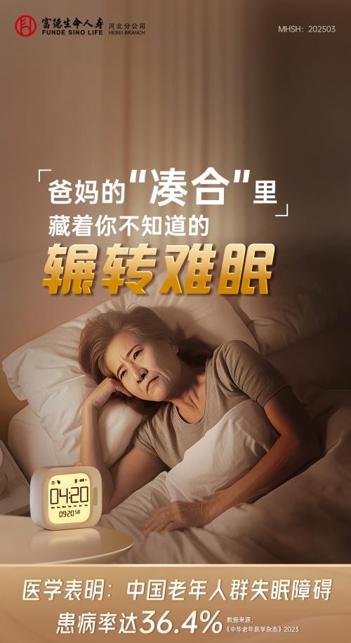 搭建产品服务体系，富德生命人寿推进养老生态建设