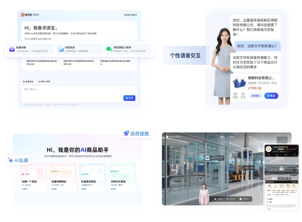 被海外博主送上“榜一”的爱采购，为何受到了外国友人的青睐？