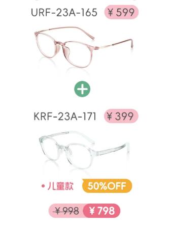 质量好的眼镜JINS睛姿，夏日福利钜惠来袭