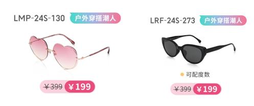 质量好的眼镜JINS睛姿，夏日福利钜惠来袭